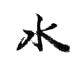 element water icon